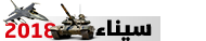 الديار